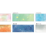 SAIEN マステちぎりえ作家 田村美紀監修 ちぎり絵マステ6色セット【うつろい】