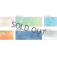SAIEN マステちぎりえ作家 田村美紀監修 ちぎり絵マステ6色セット【うつろい】