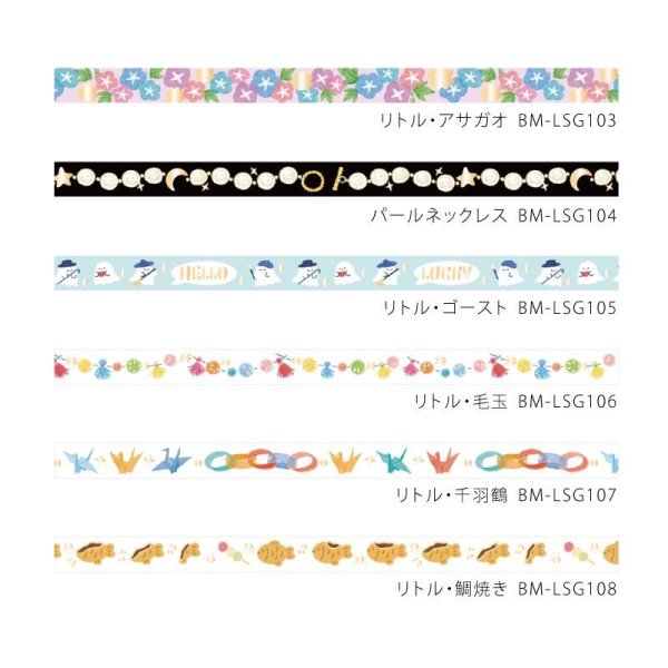 画像8: BGM Life 箔押し 5mm リトル・パズル