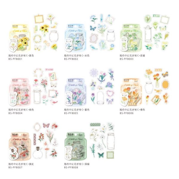 画像8: BGM クリアシール 瓶の中に花が咲く・若緑