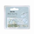 bande ブルースターの花ことば 信じ合う心