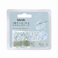 bande ブルースターの花ことば 信じ合う心