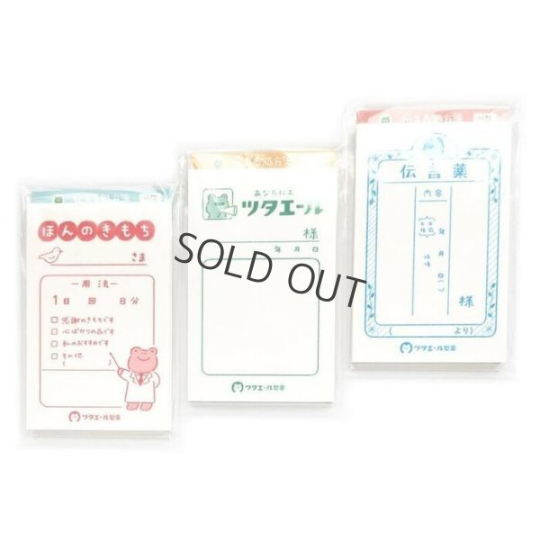 画像3: 古川紙工 ツタエール製薬伝える処方箋 伝言薬