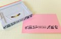 サンビー 組み合わせスタンプ eric FORYOU