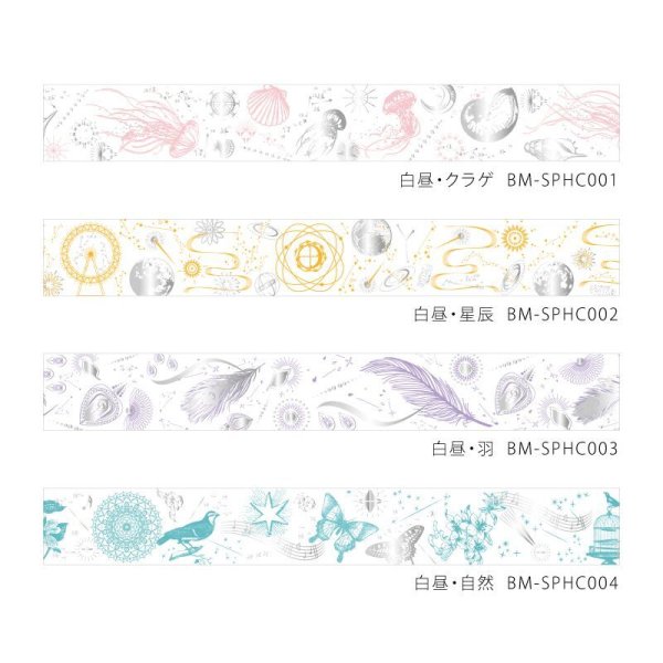 画像7: BGM Special 白昼・自然