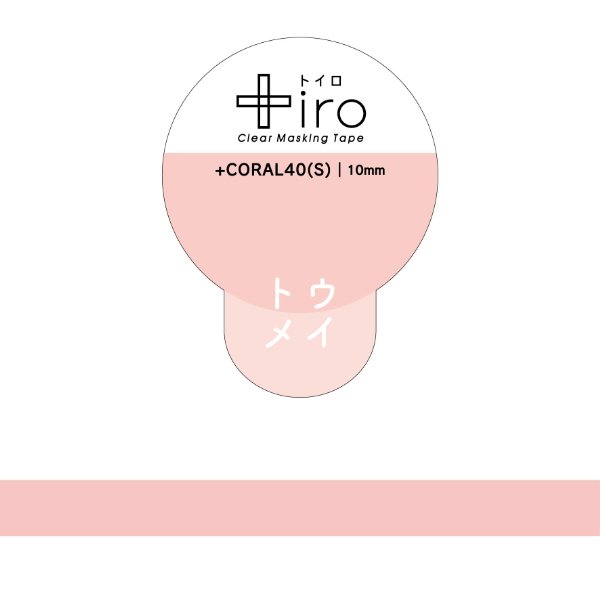 画像3: FRONTIER +iro 透明マスキングテープ S（10mm幅）