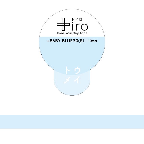 画像7: FRONTIER +iro 透明マスキングテープ S（10mm幅）
