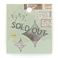 ワールドクラフト キラキラクリアフレークシール Ticket