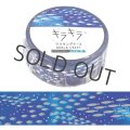 ワールドクラフト キラキラマスキングテープ Aquarlum