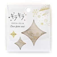 ワールドクラフト キラキラクリアフレークシール Shootingstar