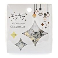 ワールドクラフト キラキラクリアフレークシール Lights
