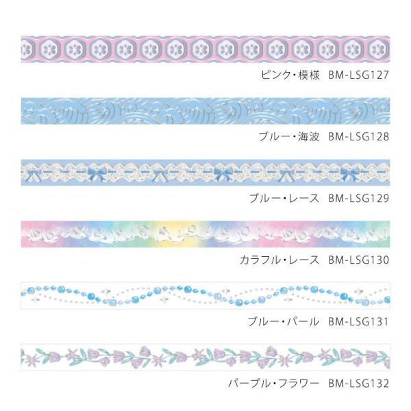 画像8: BGM Life 箔押し 5mm ピンク・模様