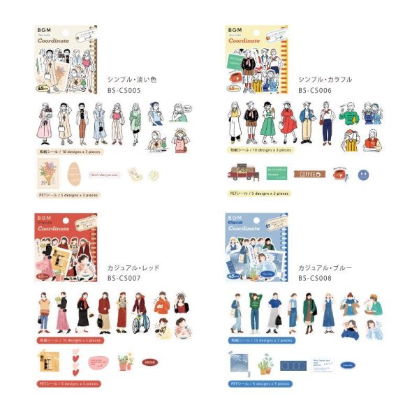画像9: BGM コーディネートシール 手描き・カラフル