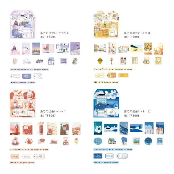 画像9: BGM トレーシングペーパーシール 島での出会い・グリーン