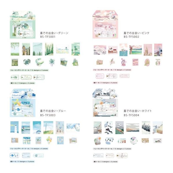 画像8: BGM トレーシングペーパーシール 島での出会い・グリーン