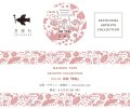 星燈社 ARCHIVE COLLECTION Vol.01 『影絵』