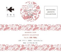 星燈社 ARCHIVE COLLECTION Vol.01 『影絵』