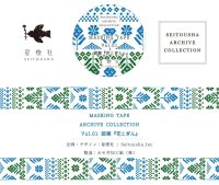 星燈社 ARCHIVE COLLECTION Vol.01 『花こぎん』