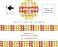 星燈社 ARCHIVE COLLECTION Vol.03 『そろばん玉』