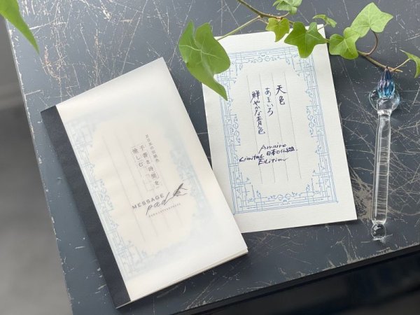 画像2: 大枝活版室【活版印刷】 Limited Edition Message pad [ 日本の伝統色 天色 ]