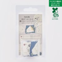 bande 書けるロールステッカー お花の小さなアート