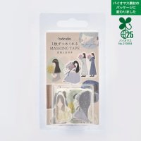 bande 花束と女の子