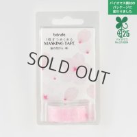 bande 桜の花びら 咲