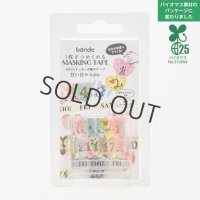 bande 日付ステッカー＆曜日テープ 甘い日々 kalo