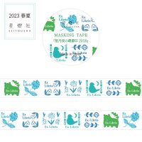 星燈社 『星月夜の蔵書印 2018』 水無月色