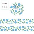 星燈社 『こけもも』