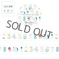 星燈社 『花数字』 うすあい
