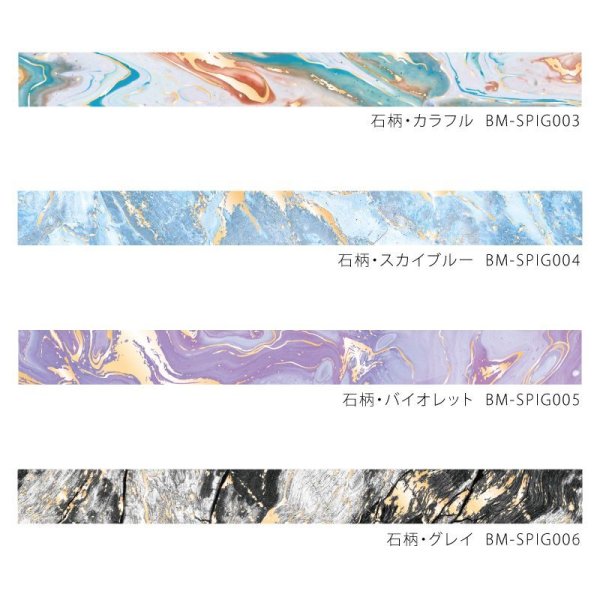 画像6: BGM Special 石柄・スカイブルー