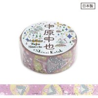シール堂 中原中也星ピエロ きらぴかマスキングテープ ピチベの哲学