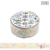 シール堂 中原中也星ピエロ きらぴかマスキングテープ また来ん春