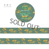 星燈社 《書籍出版記念 限定》 星あかりの刺繍手帖2 『夜想曲』