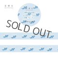 星燈社 《書籍出版記念 限定》 星あかりの刺繍手帖2 『むくげ』