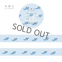 星燈社 《書籍出版記念 限定》 星あかりの刺繍手帖2 『むくげ』