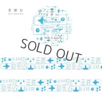 星燈社 《書籍出版記念 限定》 星あかりの刺繍手帖2 『線画』