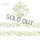 星燈社 《書籍出版記念 限定》 星あかりの刺繍手帖2 『休日』
