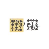 星燈社 ワンポイントスタンプ 『花格子』
