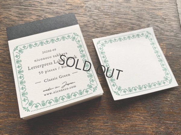 画像1: 大枝活版室 【活版印刷】 niconecoコラボ / Label book Vol.2 / Classic Green