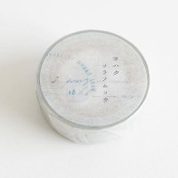 ヨハク ソラノムコウ