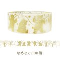 シール堂 宮沢賢治幻燈館 マスキングテープ シルエット なめとこ山の熊