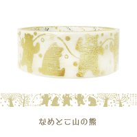 シール堂 宮沢賢治幻燈館 マスキングテープ シルエット なめとこ山の熊