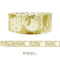 シール堂 宮沢賢治幻燈館 マスキングテープ シルエット やまなし