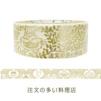 シール堂 宮沢賢治幻燈館 マスキングテープ シルエット 注文の多い料理店