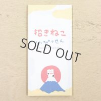 cozyca products 一筆箋 高旗将雄 / 招きねこ