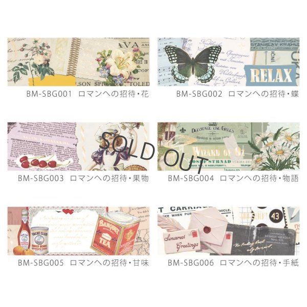 画像6: BGM Special ロマンへの招待・甘味