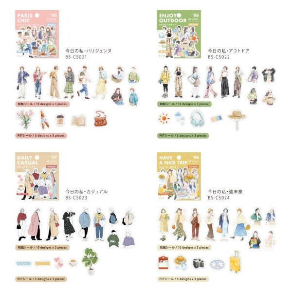 画像7: BGM コーディネートシール 今日の私・名品リスト