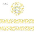 星燈社 星あかりの刺繍手帖 『花額装』